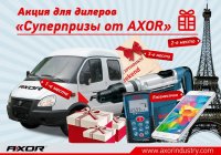 СТАРТ МЕГААКЦІЇ ”СУПЕРПРИЗИ ВІД AXOR”