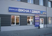 Открытие нового фирменного салона ТМ «Эпсилон» в г. Нововолынск!